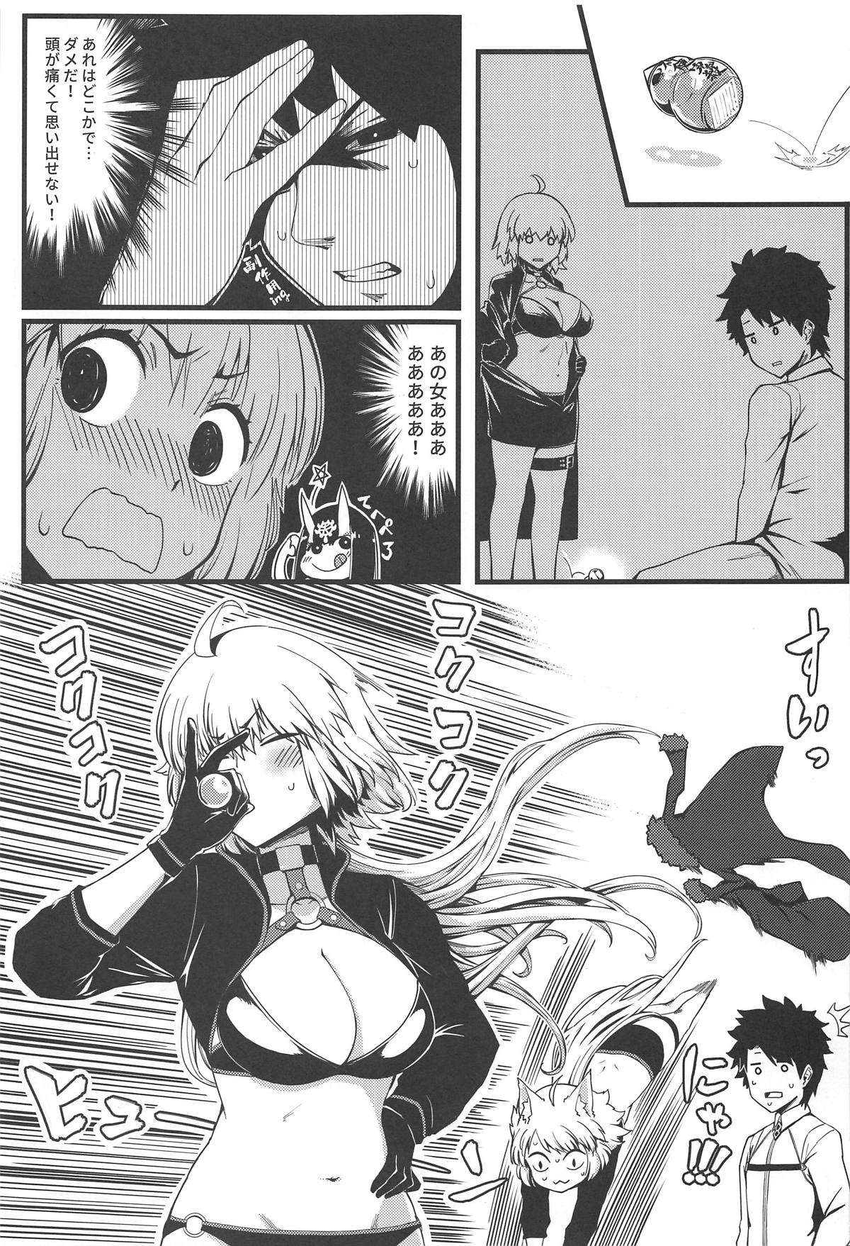 [San Se Fang (NekoWeapons)] Gochuumon wa Jeandere desu ka? (Fate/Grand Order) page 10 full
