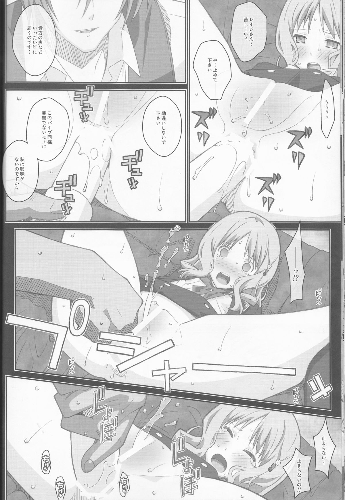 (C89) [TYPE-57 (Frunbell)] TYPE-40 (DIABOLIK LOVERS) page 17 full