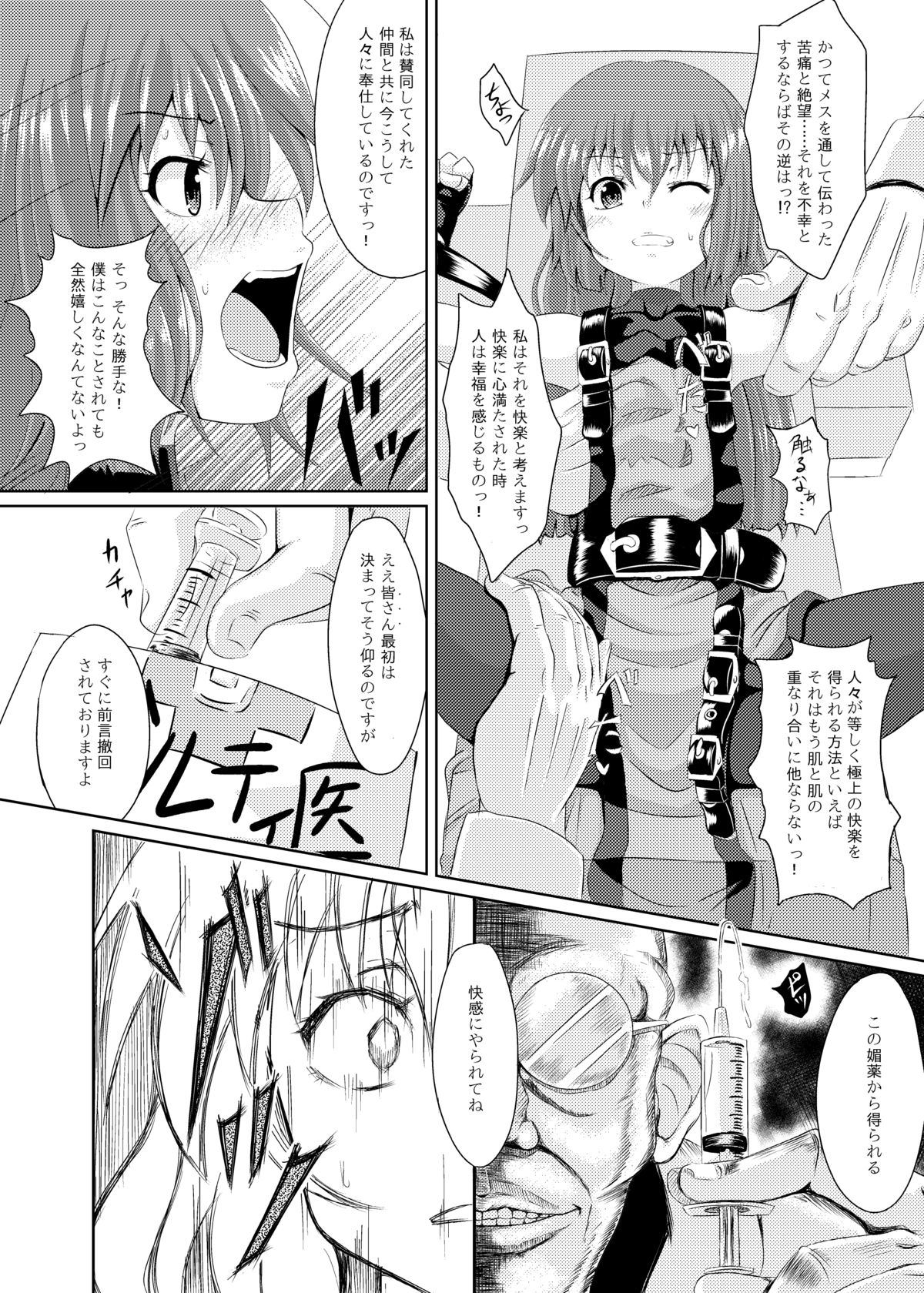 [Tonkotsu Fuumi (Ponkotsu)] Acme Carnival (Guilty Gear Xrd) [Digital] page 5 full