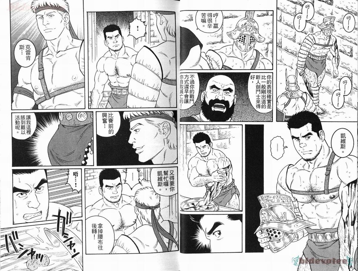 [Tagame Gengoroh] Virtus | 烈爱斗士传 [Chinese] page 13 full