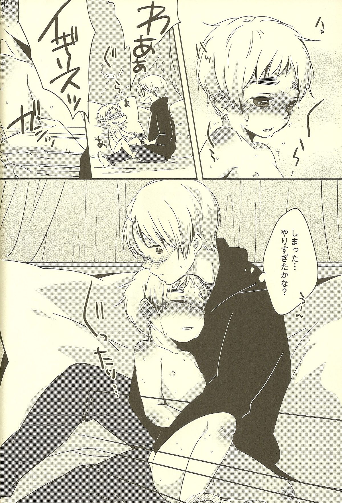 (SUPER19) [Aoi Hibi, KH. (Ahiru, Yuuki)] Milk Shake (Axis Powers Hetalia) page 42 full