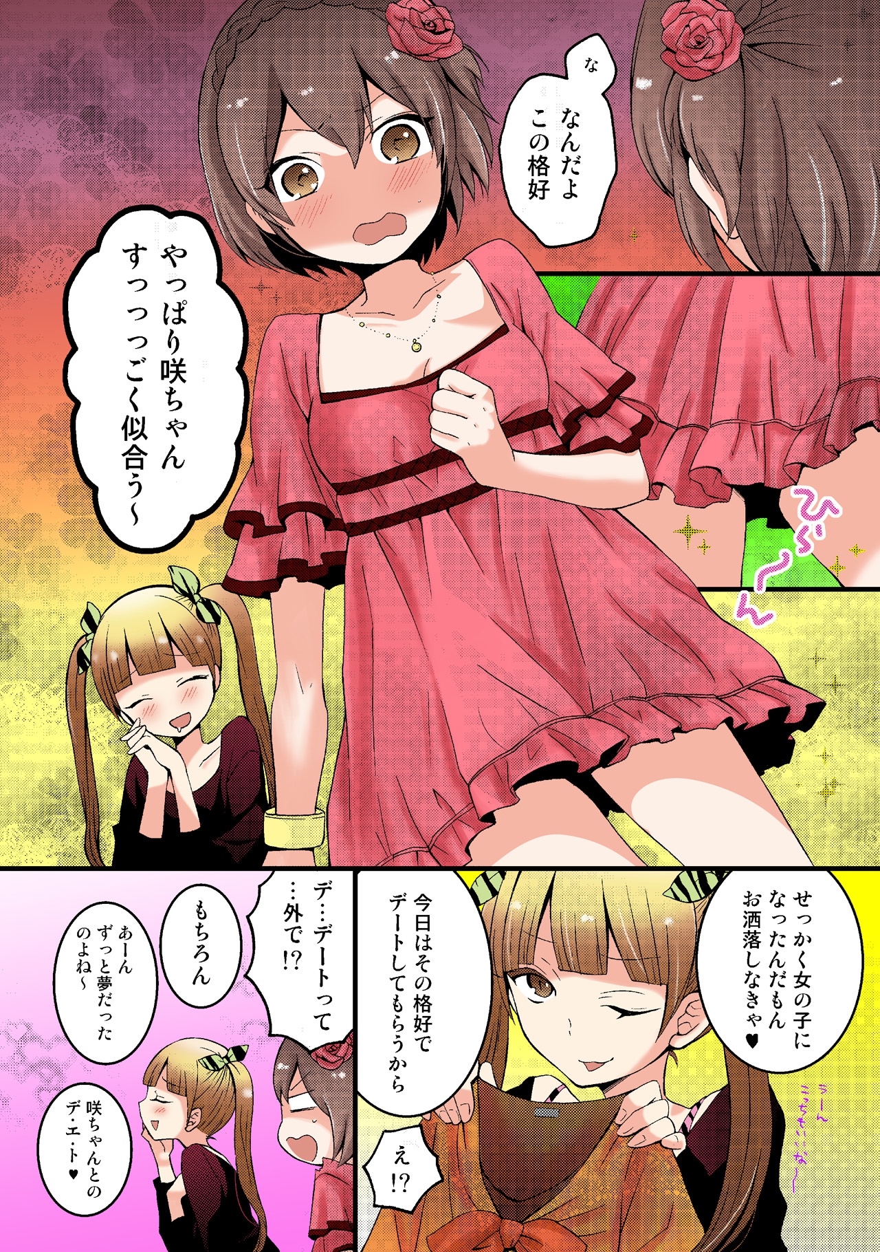 [Nagata Maria] Totsuon! ~Totsuzen Onnanonko Ni Natta No De, Ore No Oppai Monde Mimasen Ka? (Vol. 1-7) [Color, Digital] page 103 full