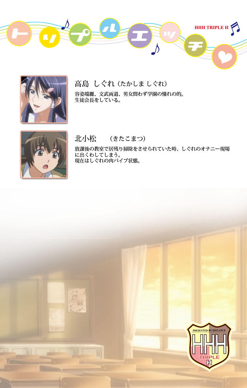 [DISTANCE] [Full color] HHH Triple H <Full version> Shigure wo Kawaritsu-hen [Digital] page 2 full