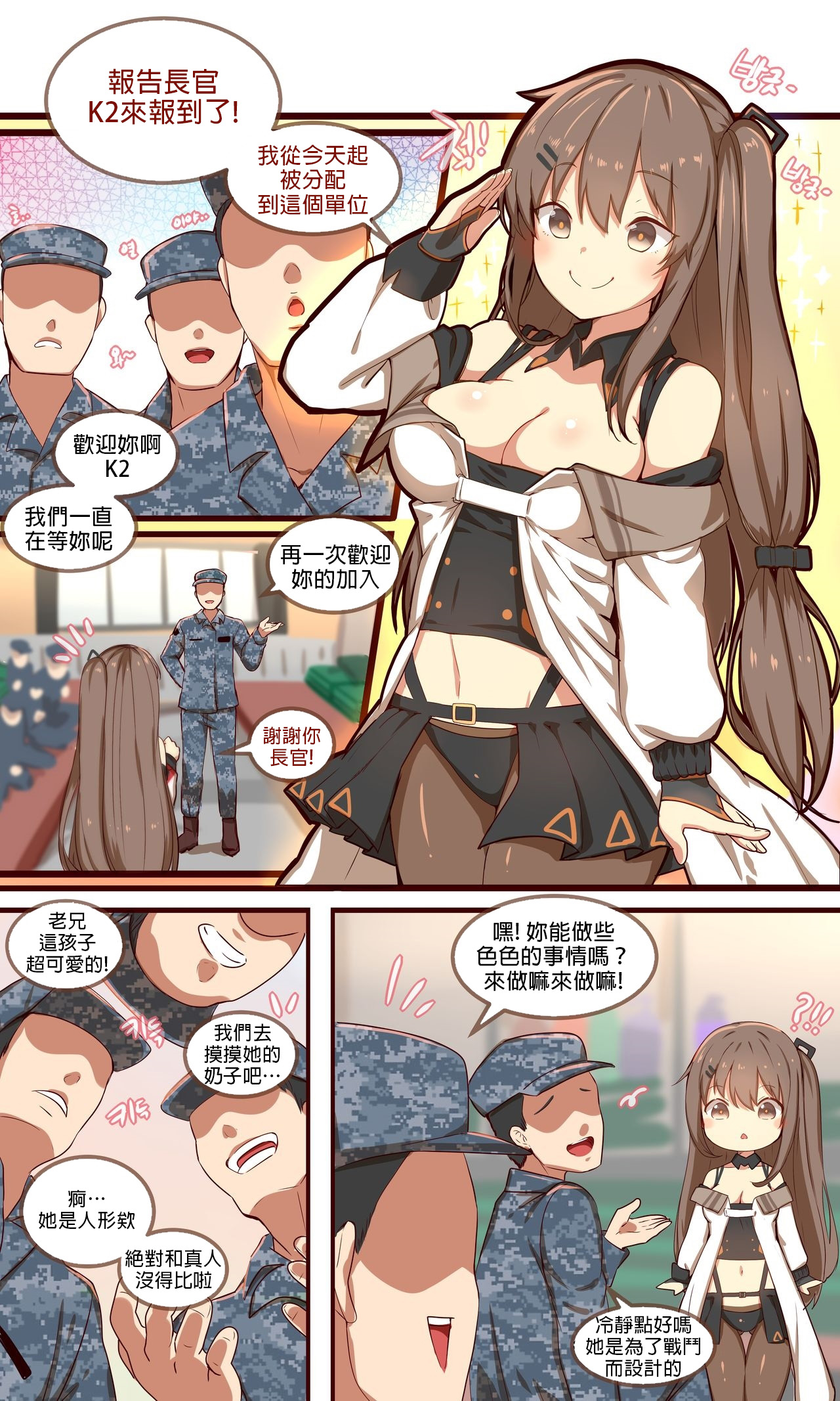 [yun-uyeon (ooyun)] How to use dolls 05 (Girls Frontline) [Chinese] [吹雪翻譯] page 3 full