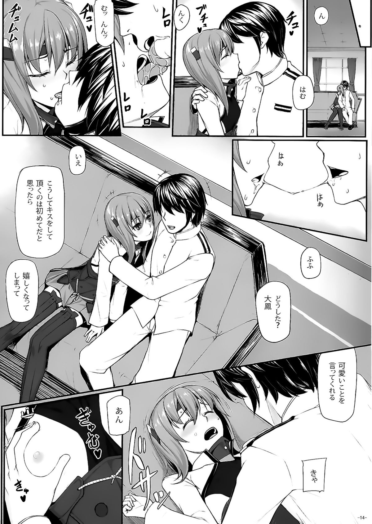 (C86) [Area14 (Kasei)] Teitoku no Ori (Kantai Collection -KanColle-) page 15 full