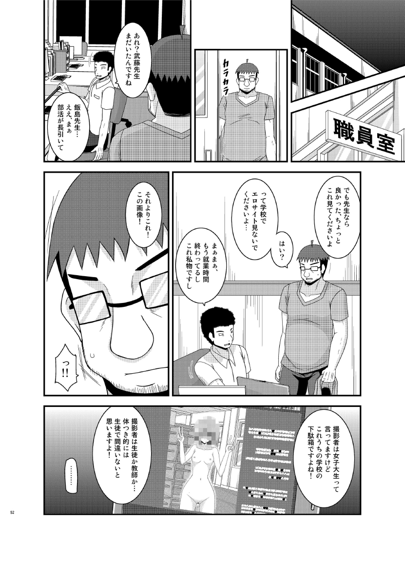 [valssu (Charu)] Roshutsu Shoujo Nikki 13 Satsume [Digital] page 52 full