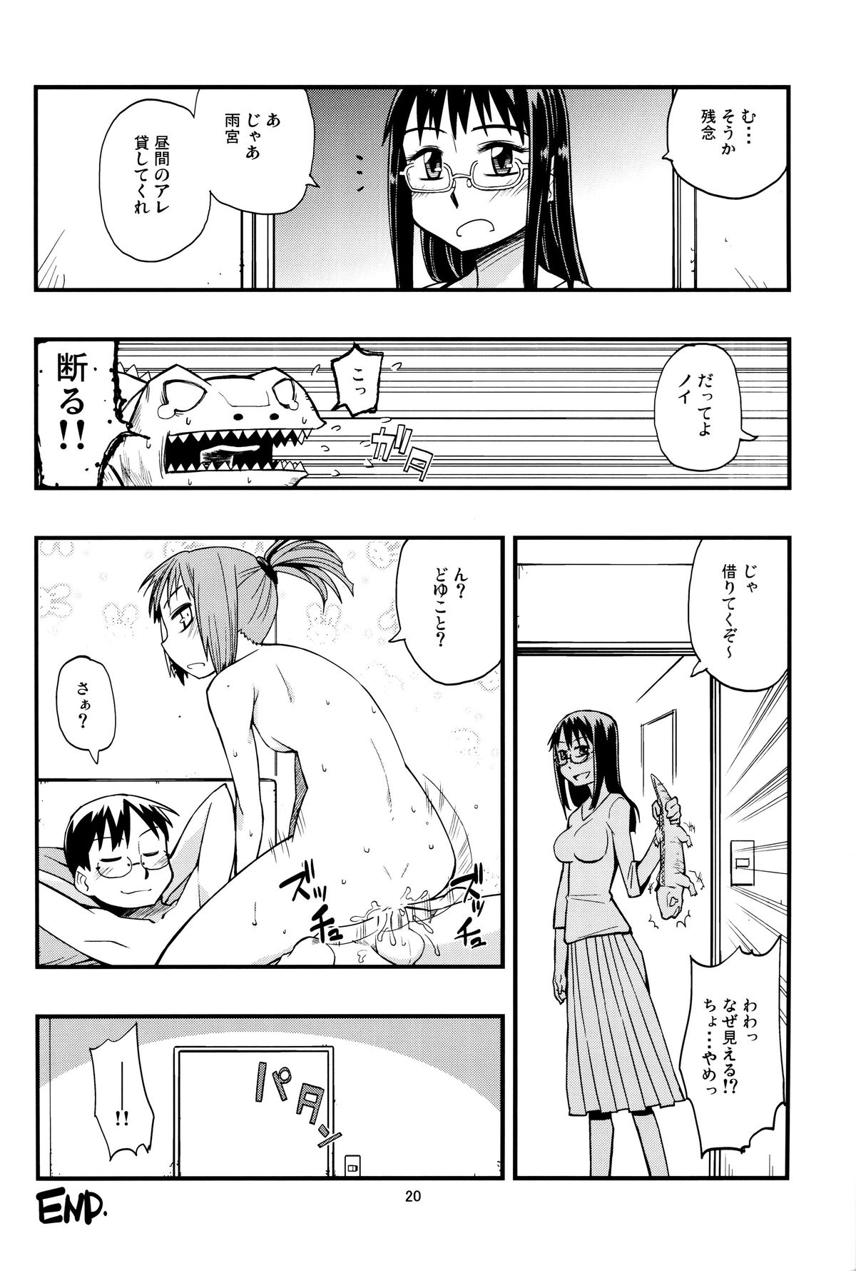 (C81) [Kurodenwa (Tonpu)] Hisame Hon (Hoshi no Samidare) page 19 full