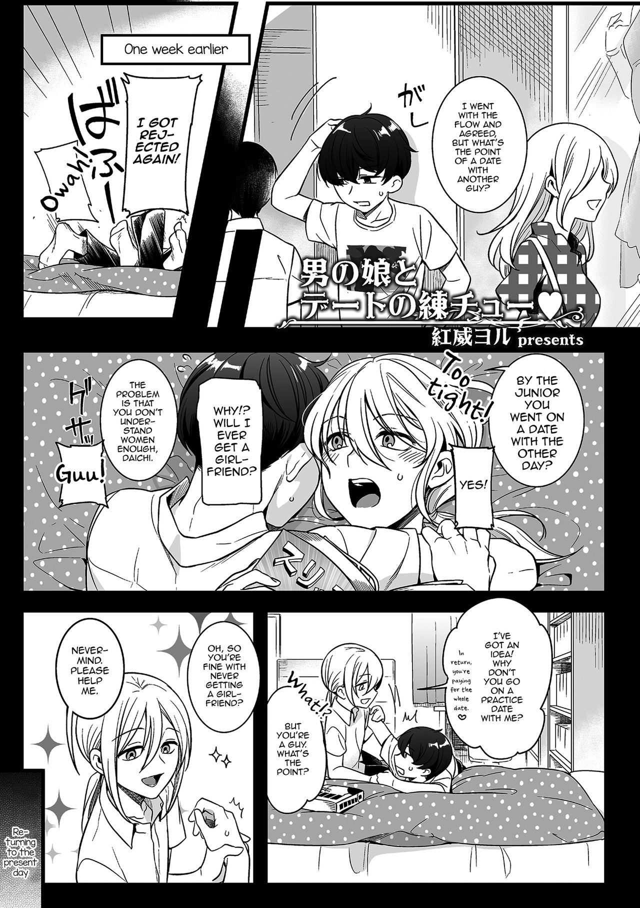 [Akai Yoru] Otokonoko to Date no Renchuu ♥ (Tamaharu) [English] [mysterymeat3] [Digital] page 1 full