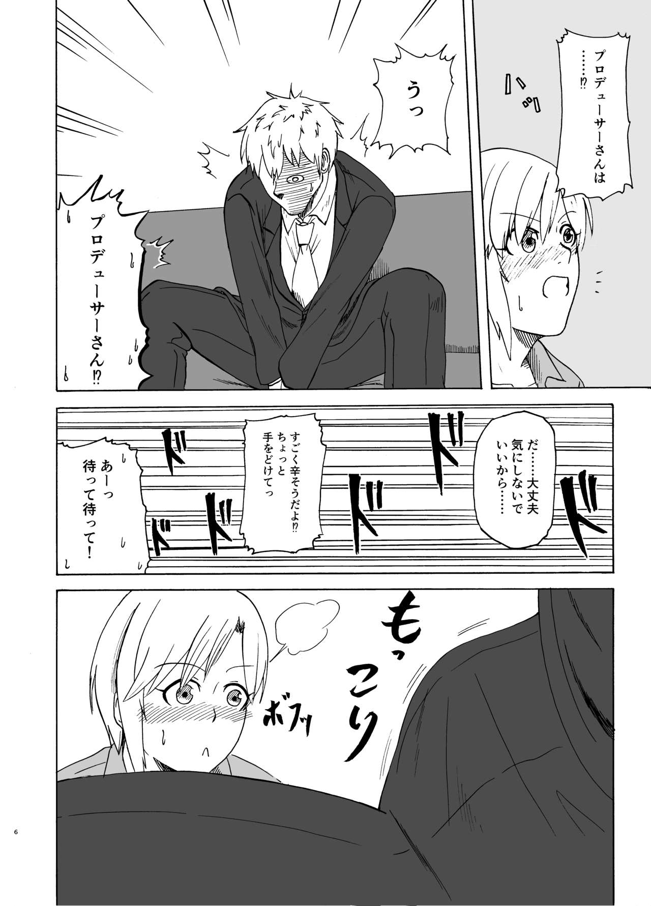 [Amadeus Ky] Hana no Niwa (THE IDOLM@STER CINDERELLA GIRLS) [Digital] page 6 full
