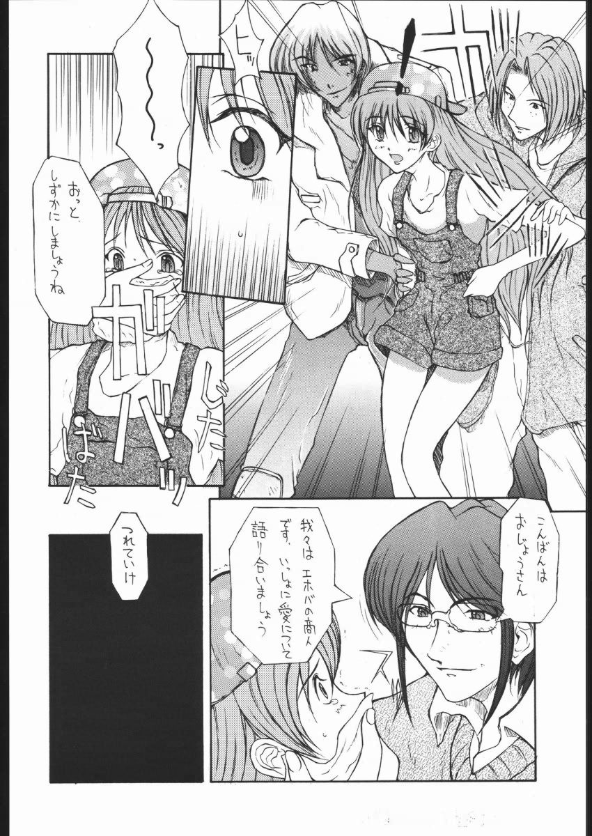 [Tail of Nearly (Waka)] Dokan 01 Tubasa (Kare Kano) page 15 full