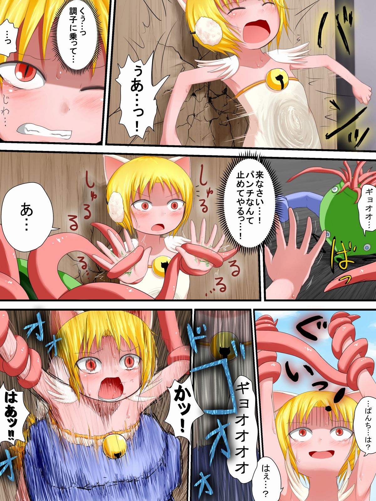 [Fukinshin] Hiropin! Trauma page 9 full