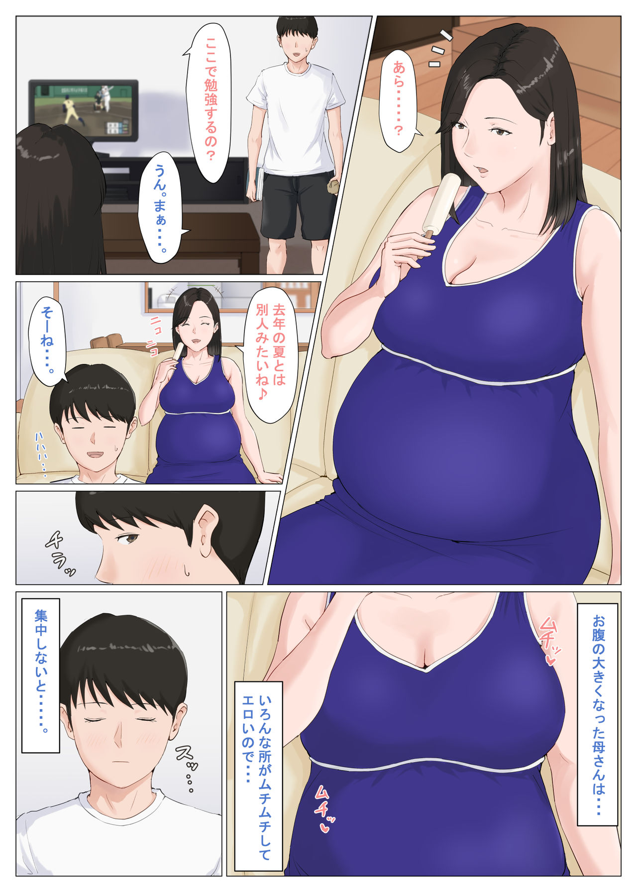 [Horsetail] Kaa-san Janakya Dame Nanda!! 6 ~Kanketsuhen Kouhen~ page 31 full