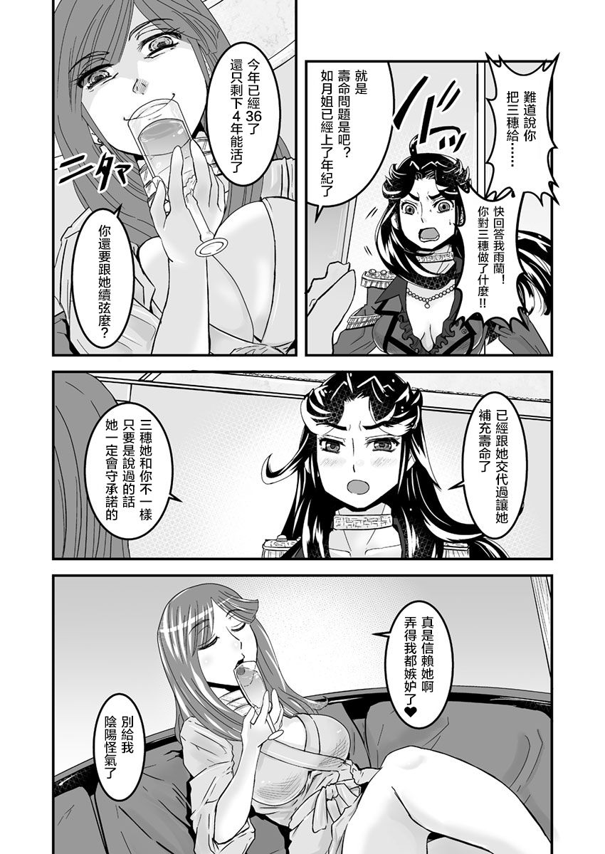 [Biaticaeroparobu (S. Yoshida)]3 wa zenpen 22 pe-zi 【 bosi soukan ・ doku haha yuri 】 yuri haha iN （ yuri boin ） Vol . 3 - Part 1[Chinese] [钢华团汉化组] page 20 full