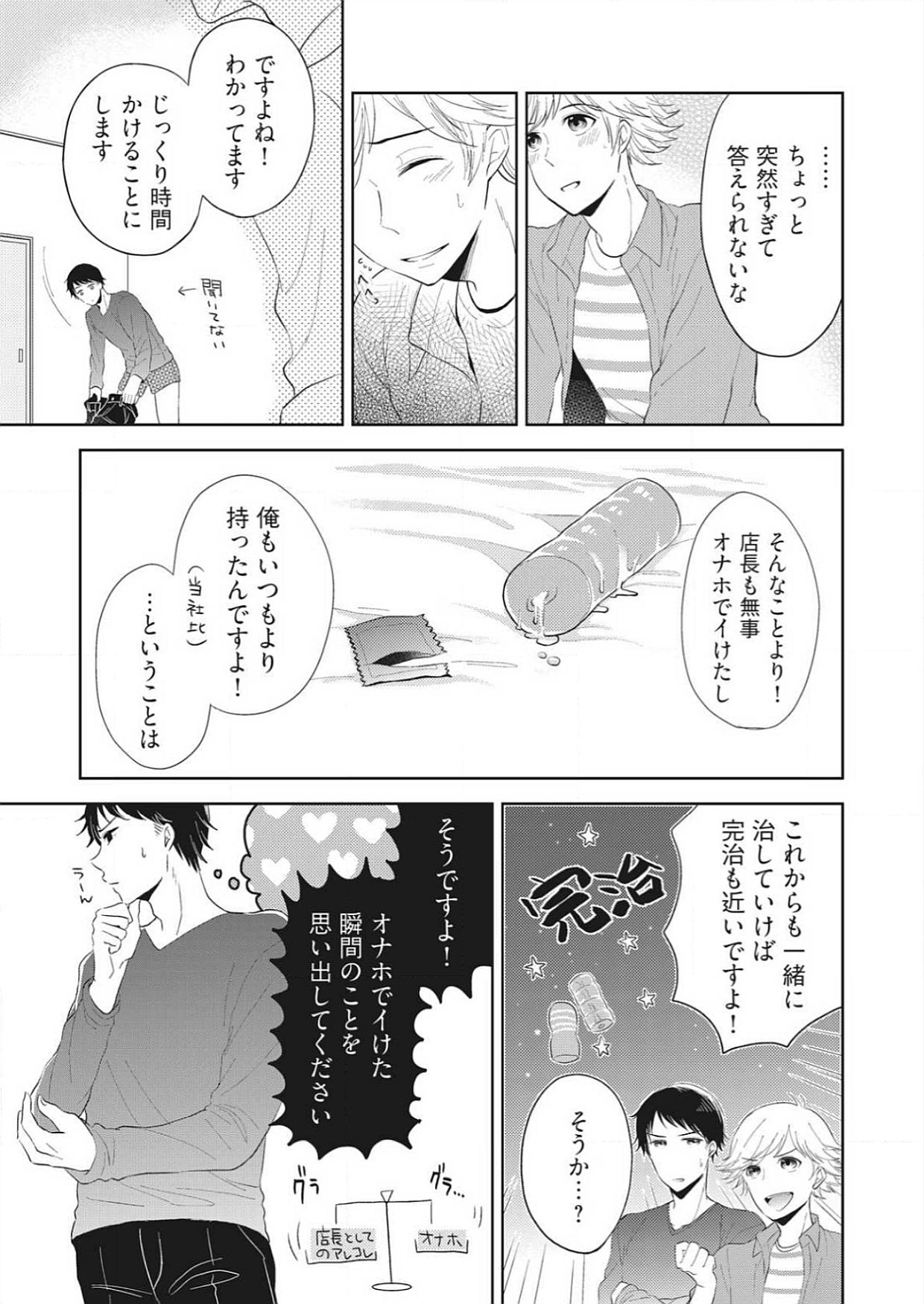 [Ameiro (iwa)] Purupuru Junkie ~ Mahou no Tsutsu de tameshite Gattai page 25 full