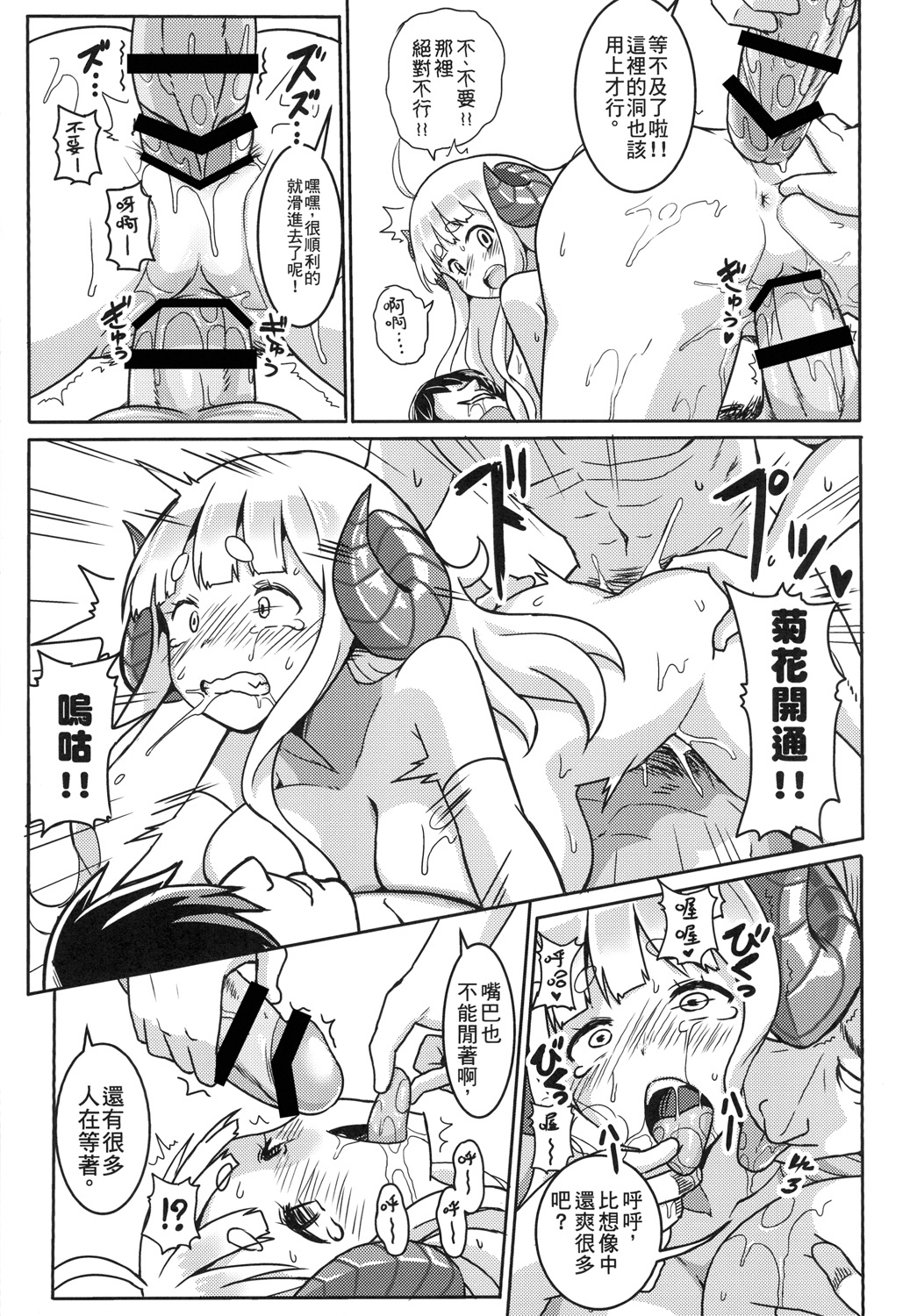 [Seikan Nekoguruma (Aza)] Kyoutoukei Anira (Granblue Fantasy) [Chinese] [Digital] page 14 full