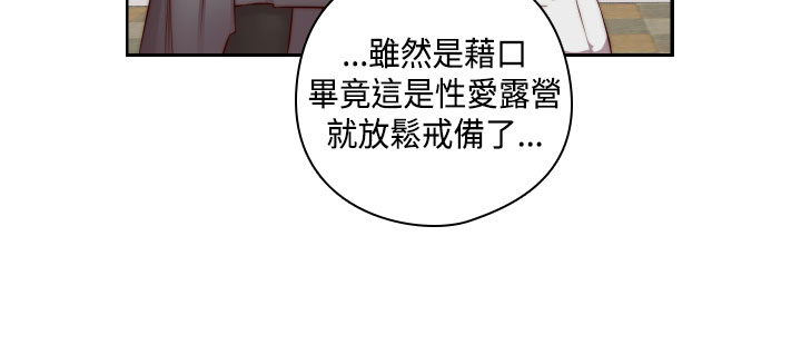 [Dasum & Puutaro] H-Campus H校园<第2季> ch.47~49 (Chinese) page 22 full