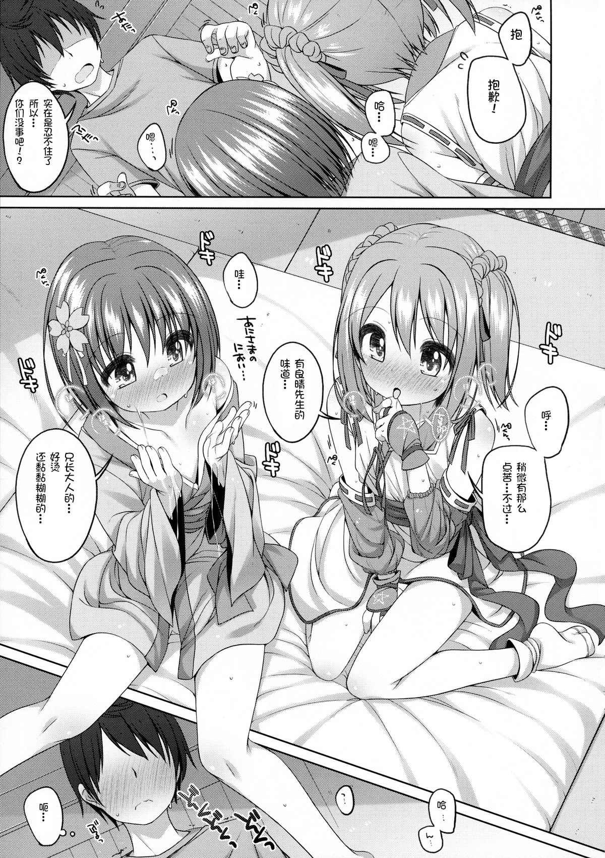 (C86) [Kuma-puro (Syouji Ayumu)] Nene-chan to Hanbei-chan (Oda Nobuna no Yabou) [Chinese] [绅士仓库汉化组] page 12 full