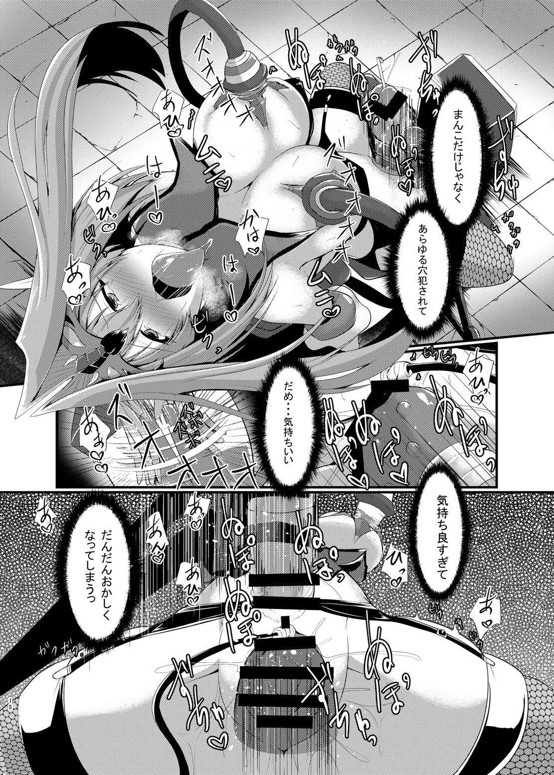 [Gekkou Tei (Seres Ryu)] Aku no Soshiki de no Oshioki time [Digital] page 19 full