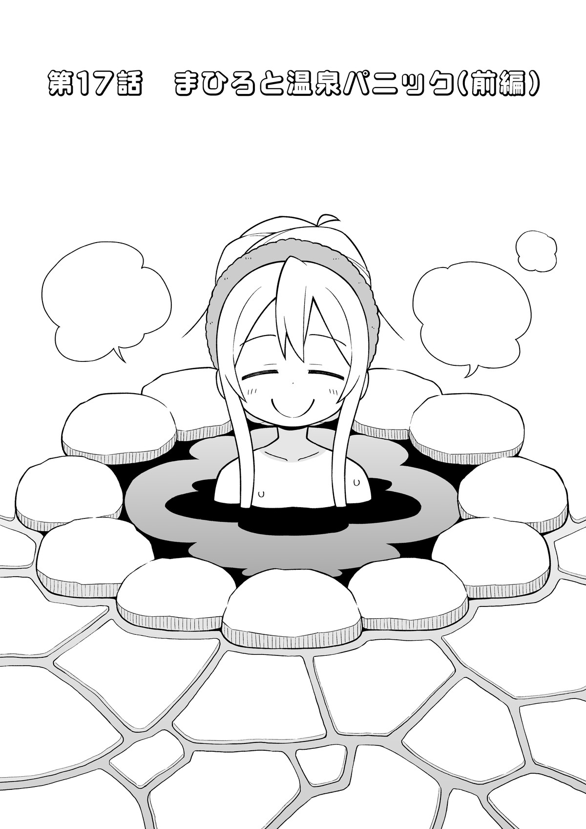 [GRINP (Neko Toufu)] Onii-chan wa Oshimai! 6 [Digital] page 15 full
