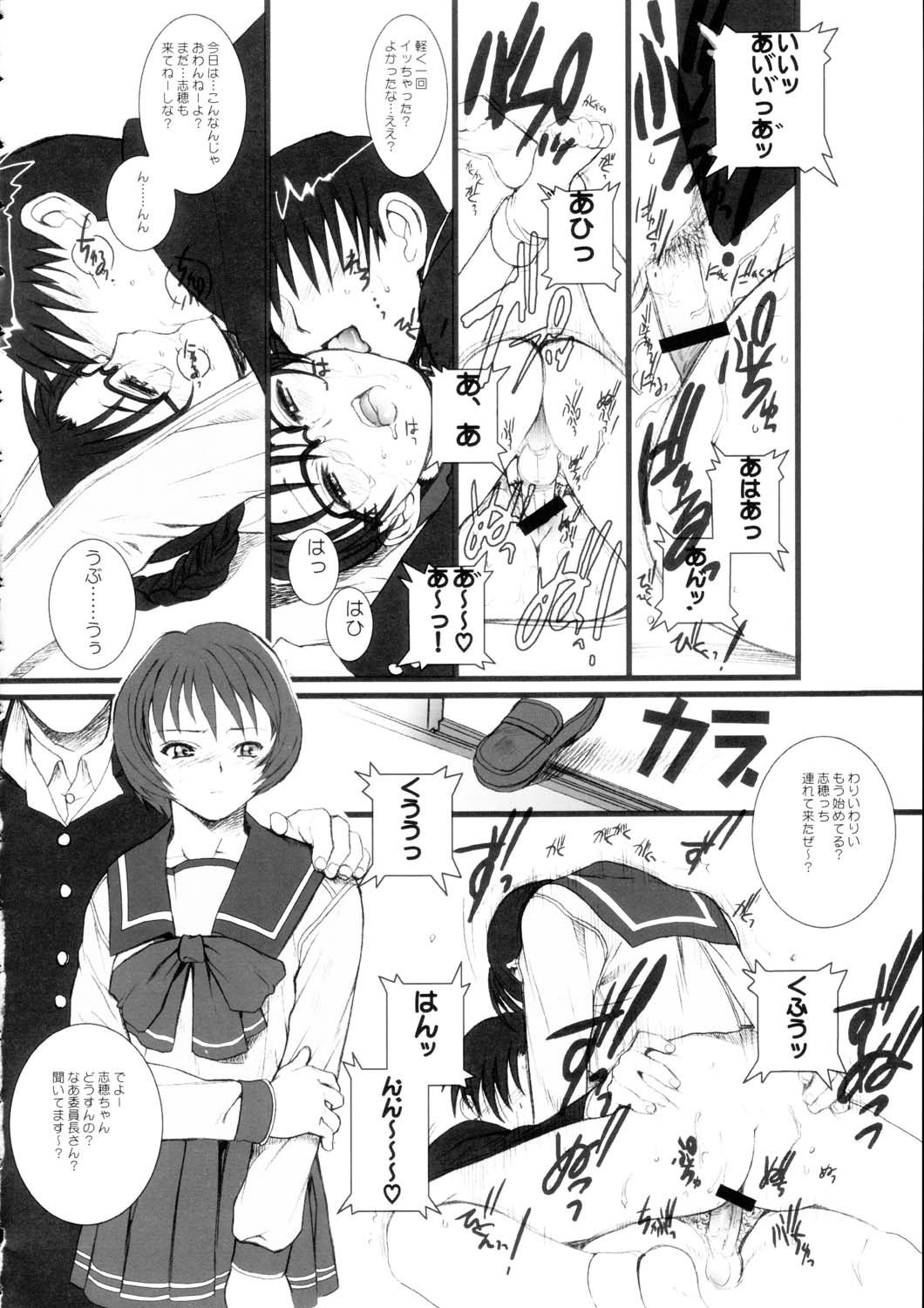 (C63) [TEX-MEX (Red Bear)] Koiha Mizuiro (To Heart) page 15 full