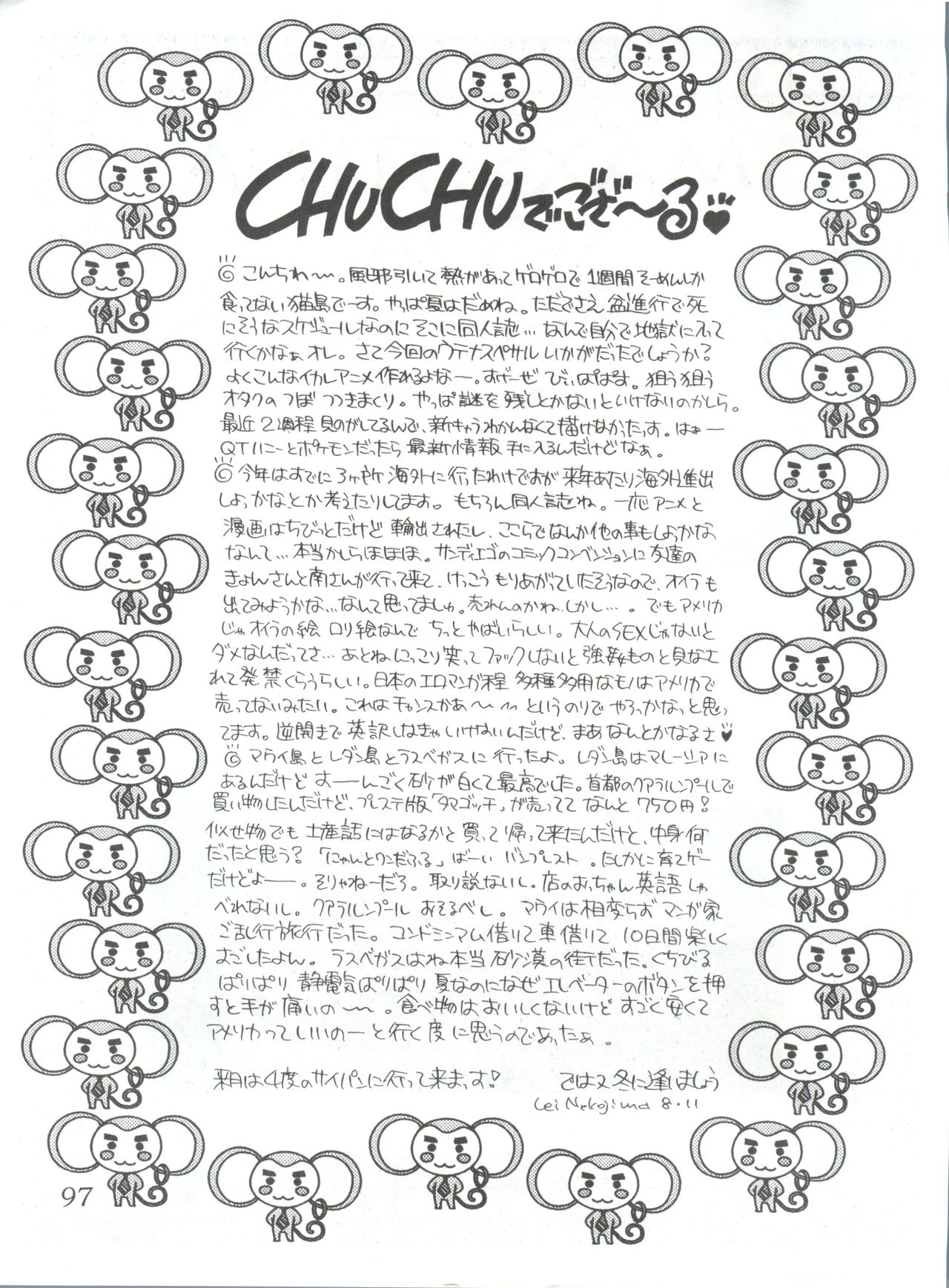 (C52) [Office NEKO (Various)] MAX 5 (Revolutionary Girl Utena, Shamanic Princess, Cardcaptor Sakura) page 96 full