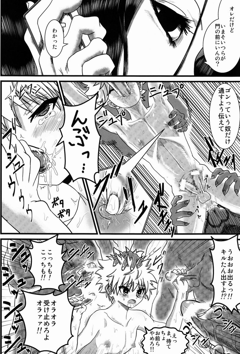 (C83) [Hardcore Zutsuu (Kaka Otoko)] Killua-kun o Seiteki Goumon Suru Hon (Hunter x Hunter) page 15 full