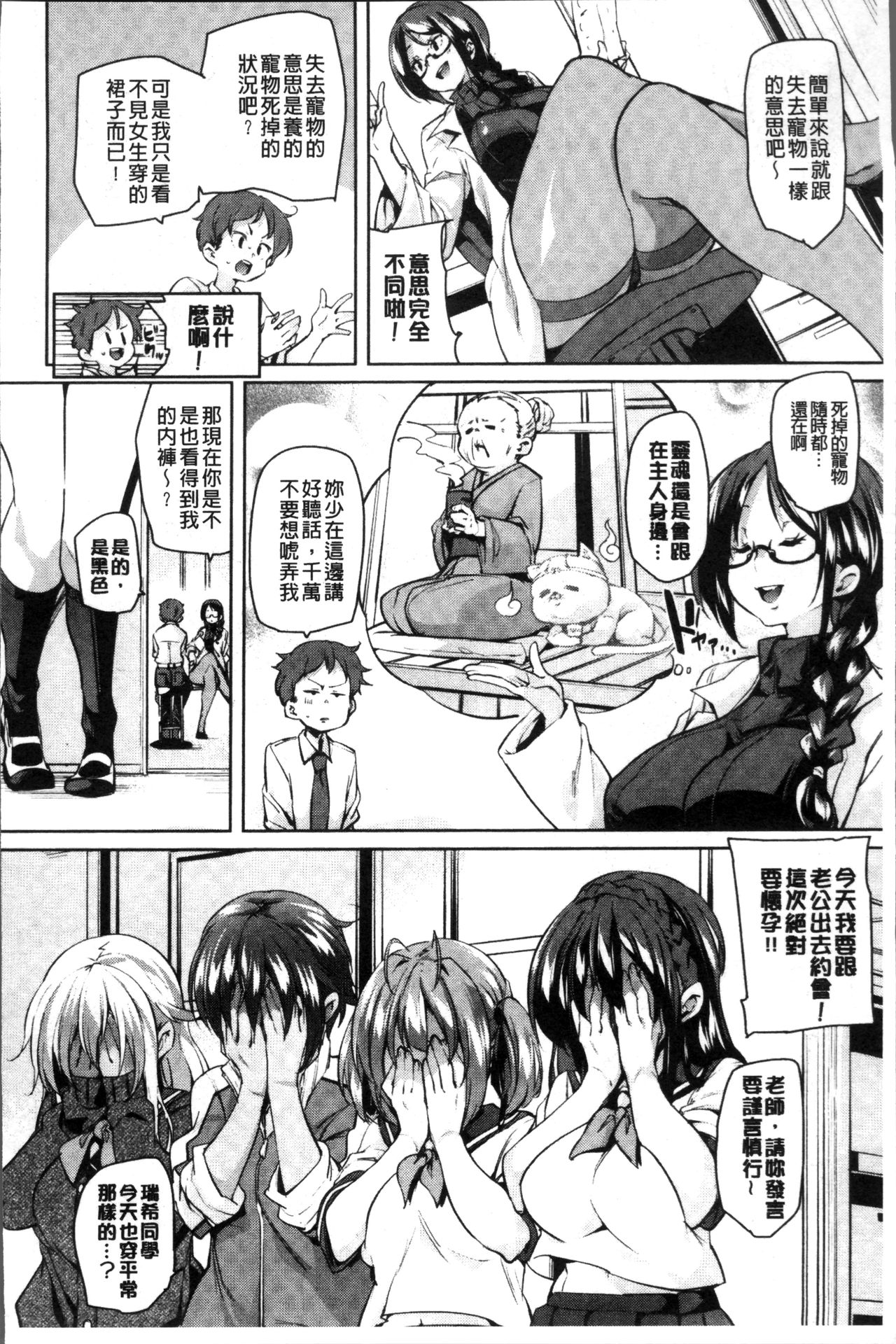 [Marui Maru] Shita no Okuchi de Chu Chu Shiyo | 用下面的小嘴啾嚕~♥啾嚕♥一下 [Chinese] page 16 full