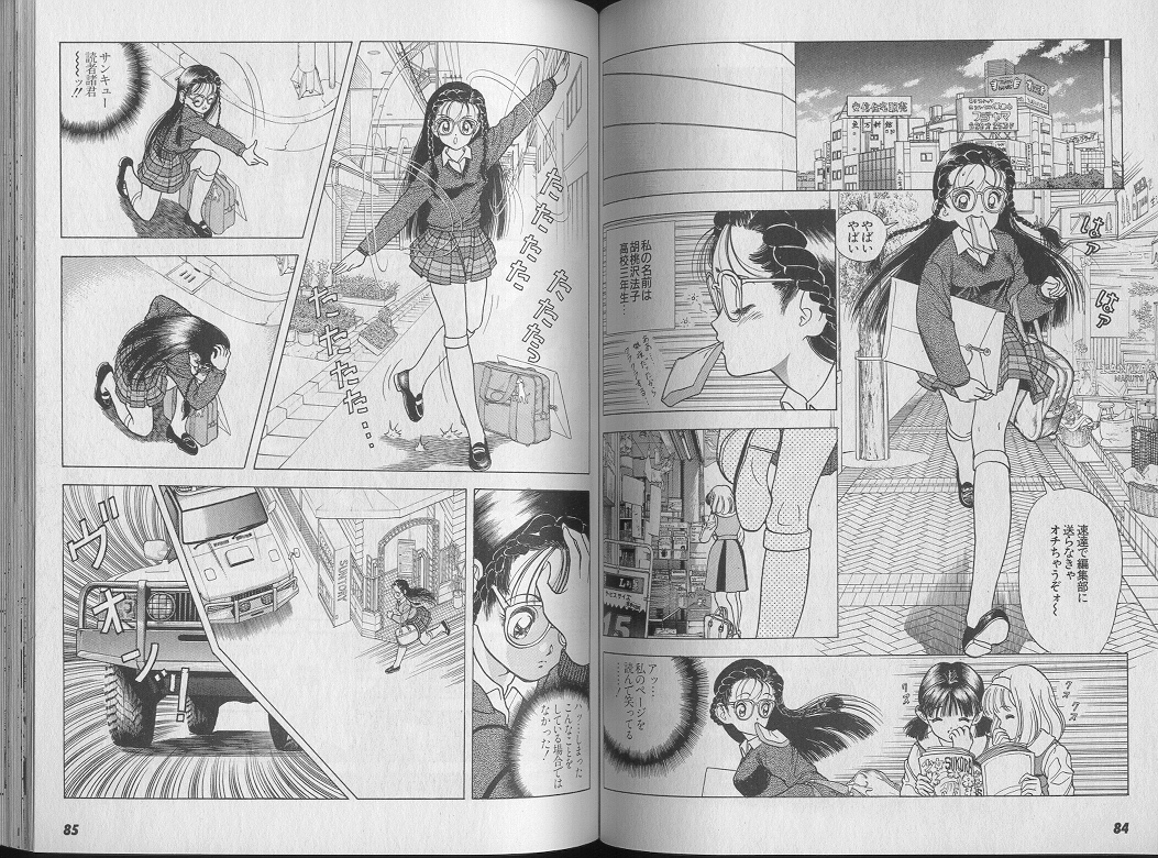[U-Jin] Kanojo no Inbou 1 - Conspiracy 1 page 46 full