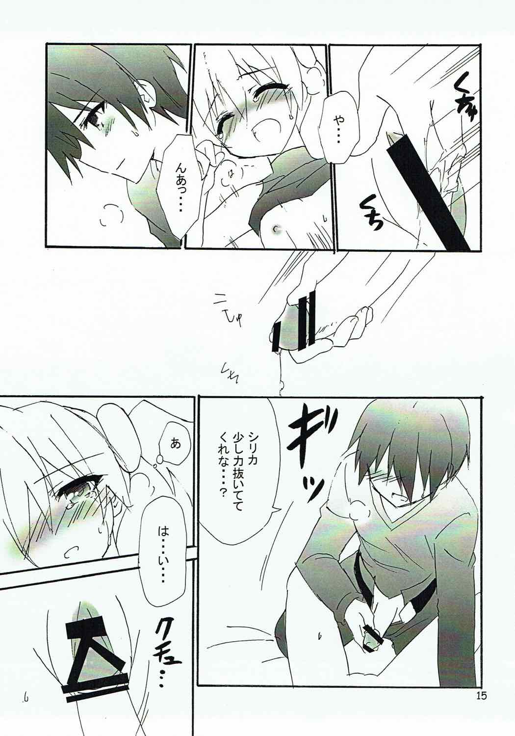 (C83) [Koneko no Manma (Minazoi Kuina)] Ganbare Imouto-chan! (Sword Art Online) page 14 full