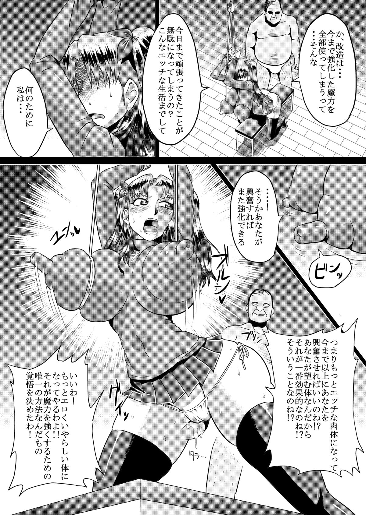 [Ahemaru (Henrik)] Rin no Inran Funtouki (Kouhen) (Fate/stay night) page 14 full