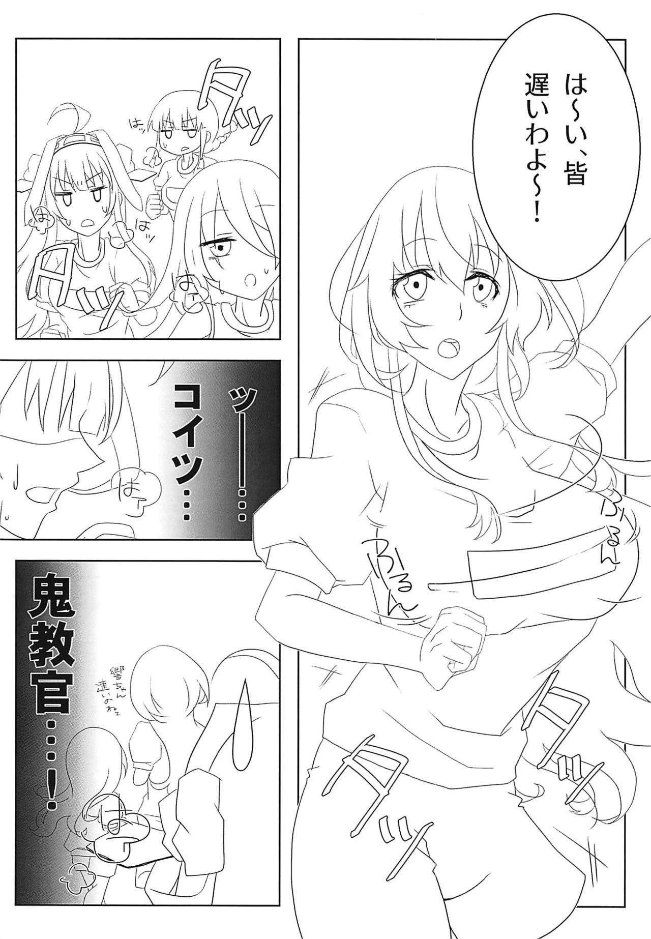(C94) [Fukahiredou (FUKA)] Watashi no Itoshii Lonely Wolf (Kantai Collection -KanColle-) page 5 full