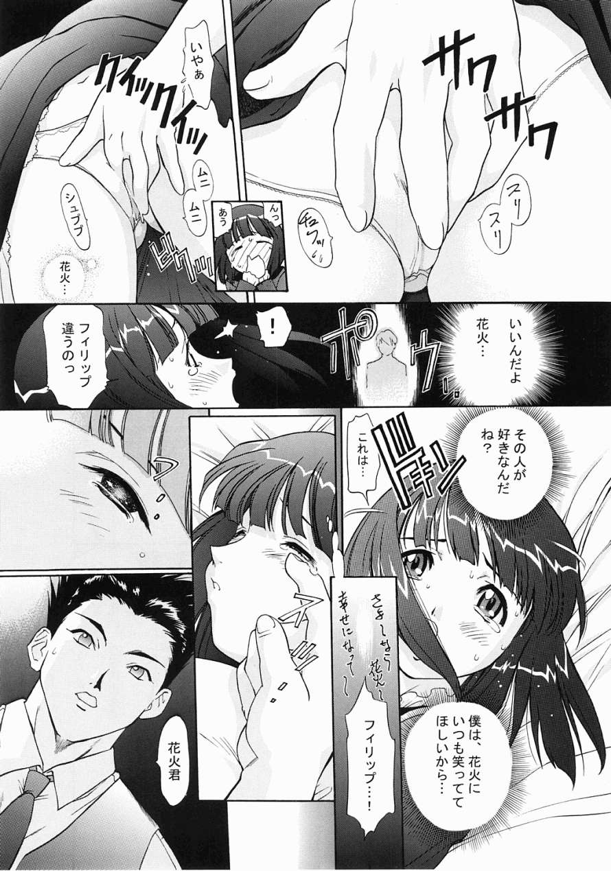 [TIMTIM MACHINE (Hanada Ranmaru, Kazuma G-Version)] TIMTIM MACHINE 12 (Sakura Taisen) page 6 full