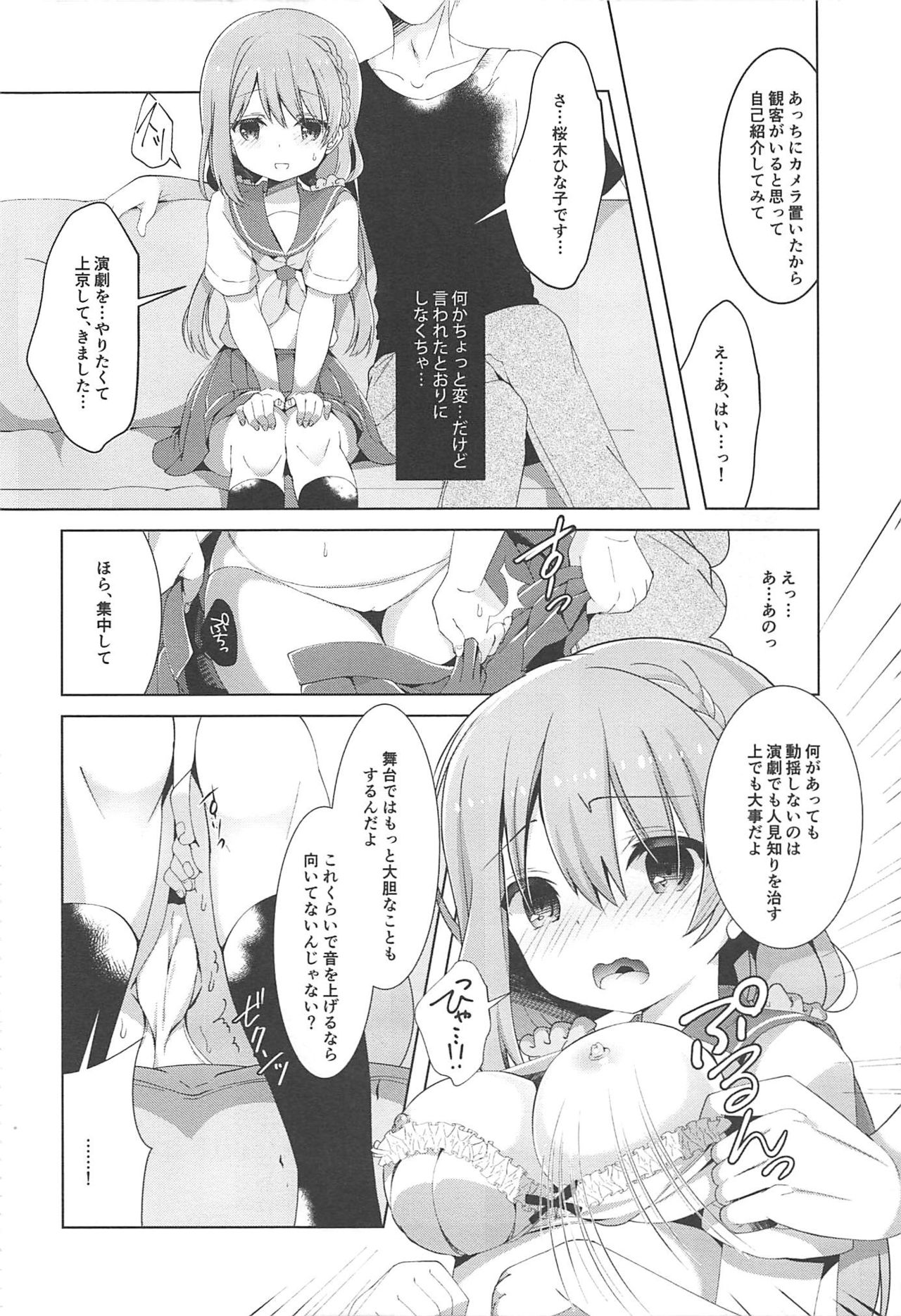 (COMIC1☆11) [Junginboshi (Takashina Asahi)] Hinako-chan wa Hitomishiri o Kokufuku shitai (Hinako Note) page 5 full