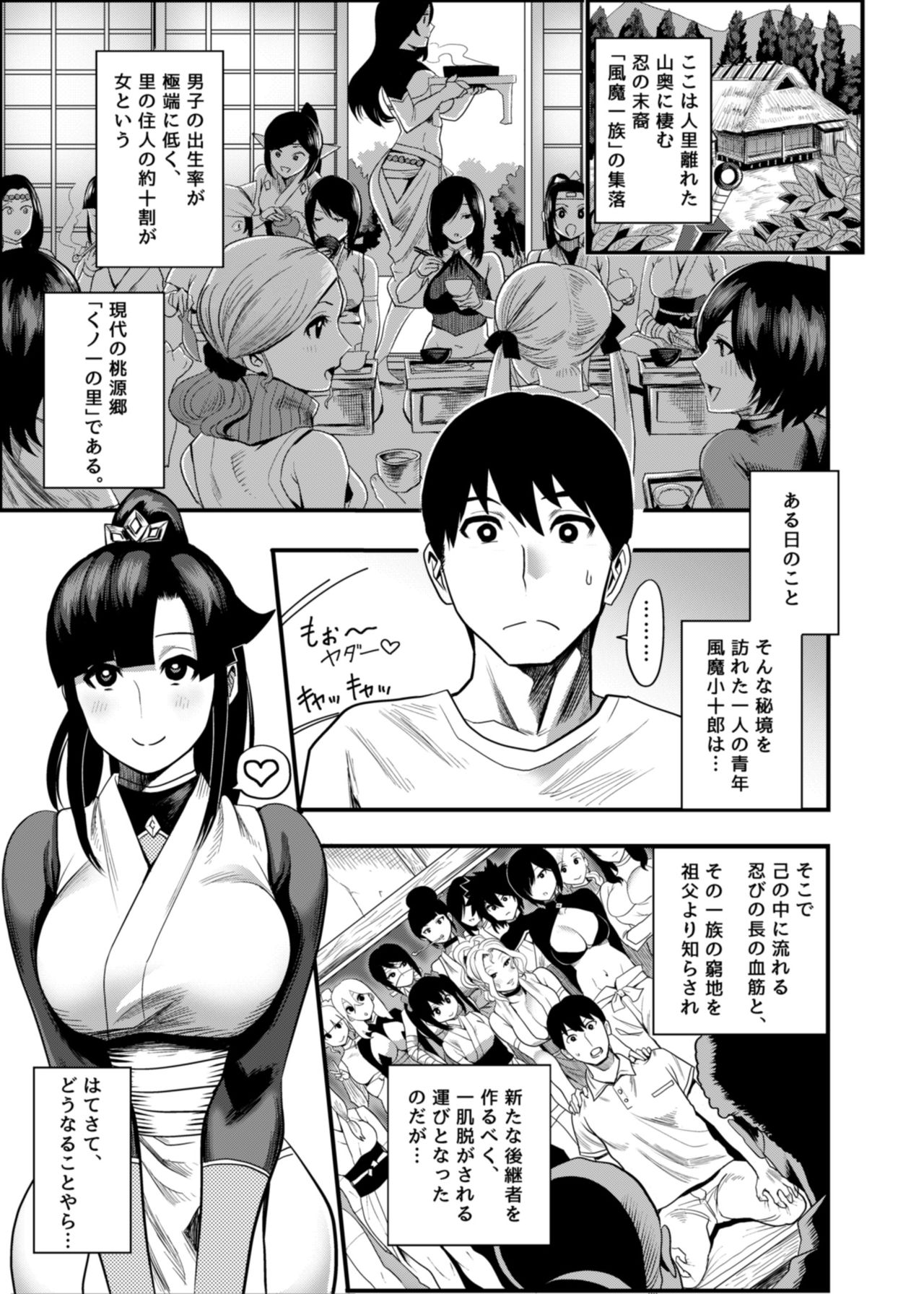 [Kougi Anmitsu (Ichiren Takushou)] Oideyo! Kunoichi no Sato Ni - Onimeshuu Kunoichi Gaga Shuurai no Maki [Digital] page 3 full