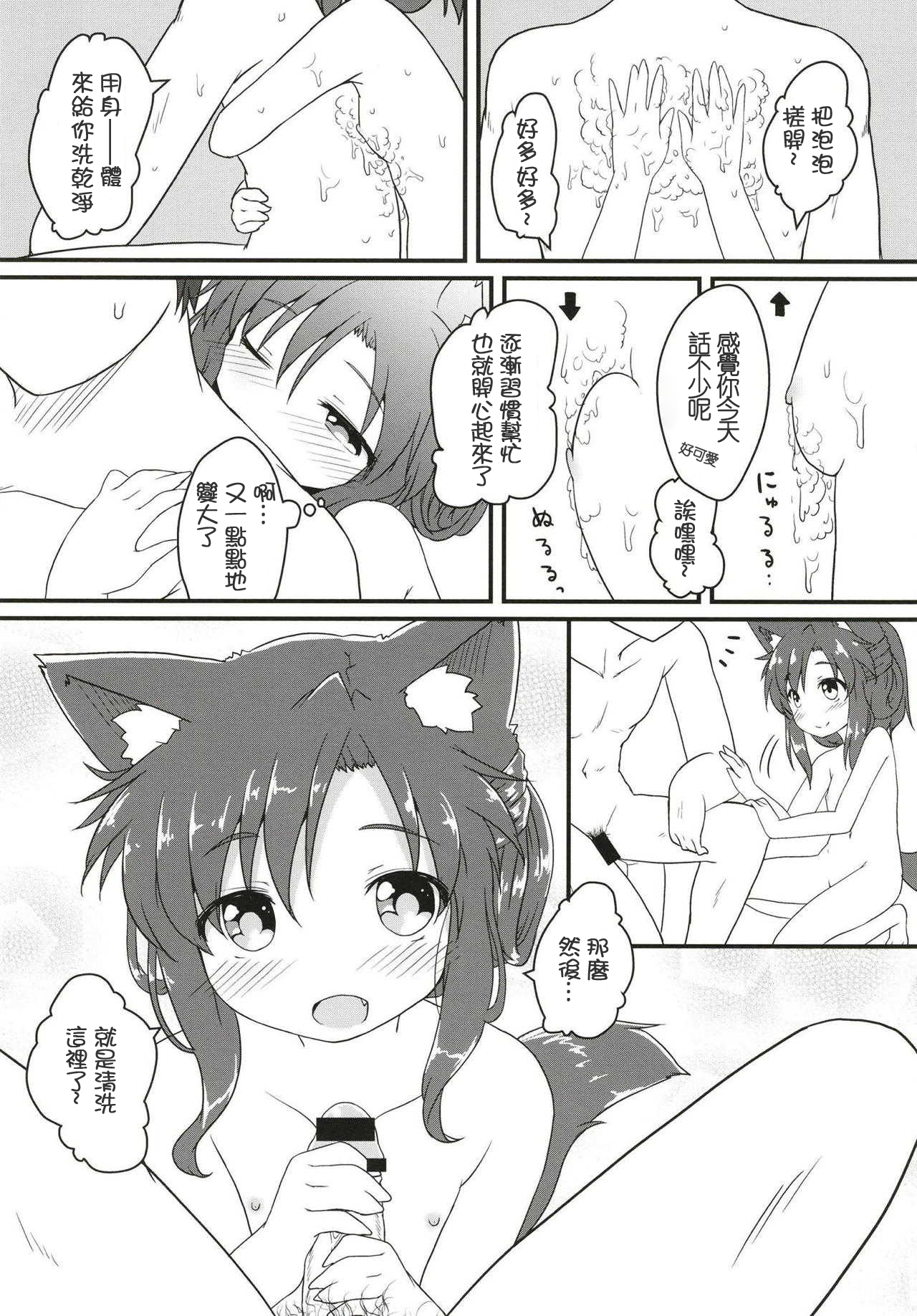 (C94) [Gainamon (Natsu no Koucha)] Maid in Wolf (Touhou Project) [Chinese] [狗东西汉化组] page 17 full