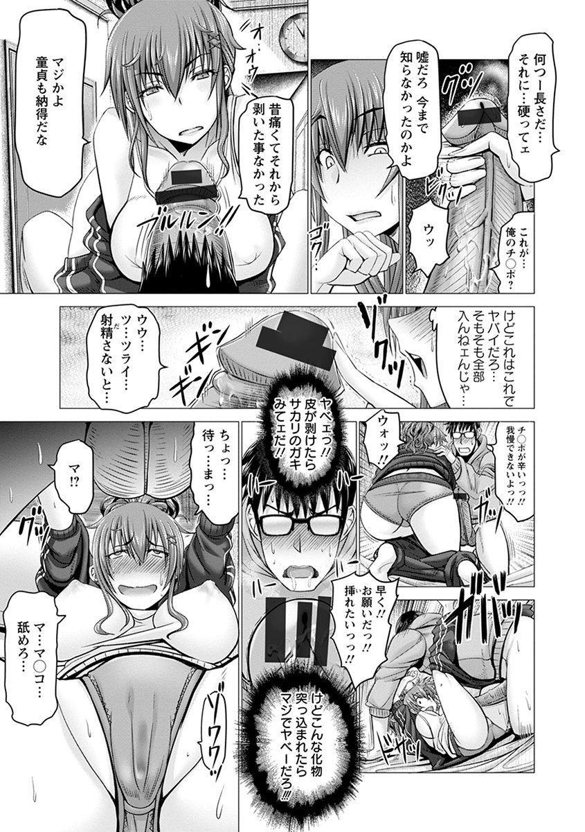 [Anthology] Angel Club MEGA Vol. 42 page 13 full