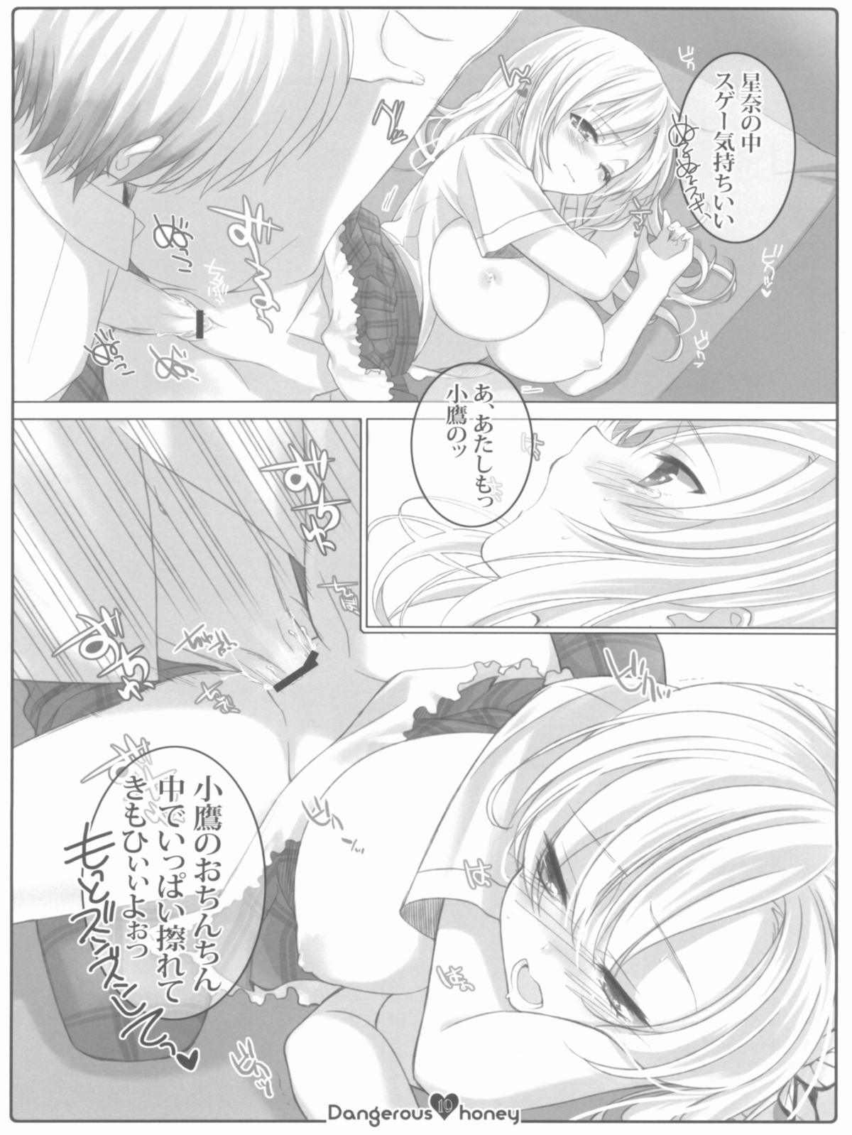 (C80) [Shounen x Shoujo (Kisaragi Mizu)] Dangerous honey (Boku wa Tomodachi ga Sukunai) page 19 full