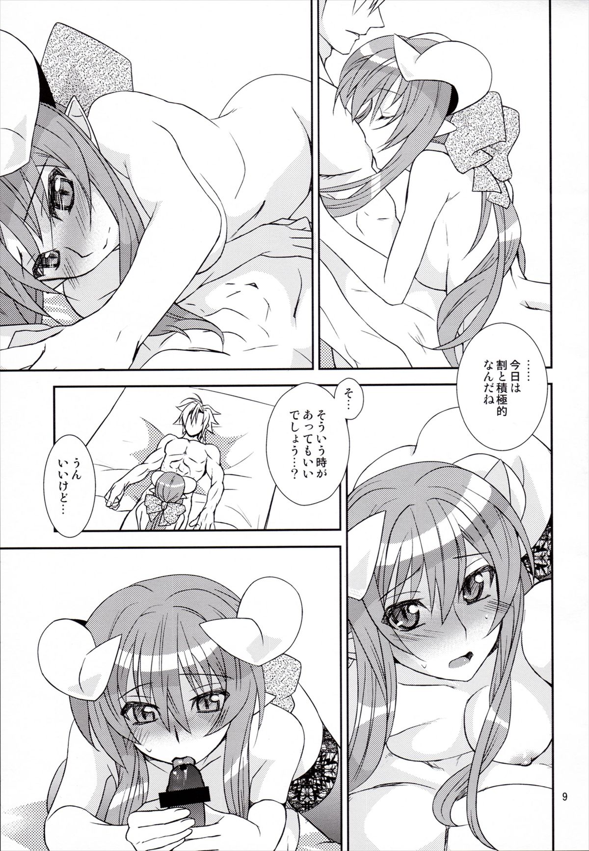 (COMIC1☆7) [Light Garden (Hikabe Sakuho)] Hanazuou (Shinrabanshou ZXF) page 8 full