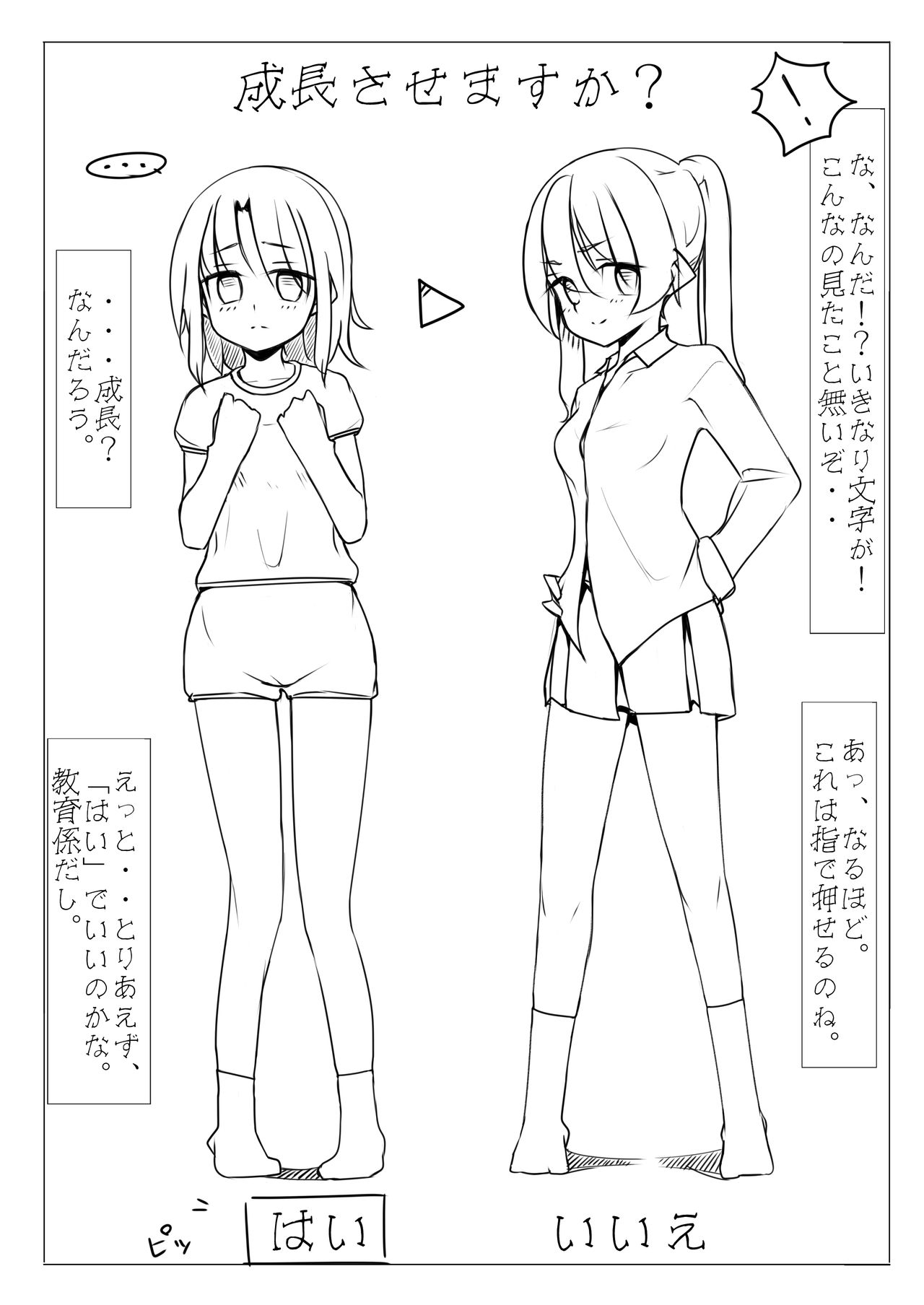 [rux] Kyouikusha page 2 full