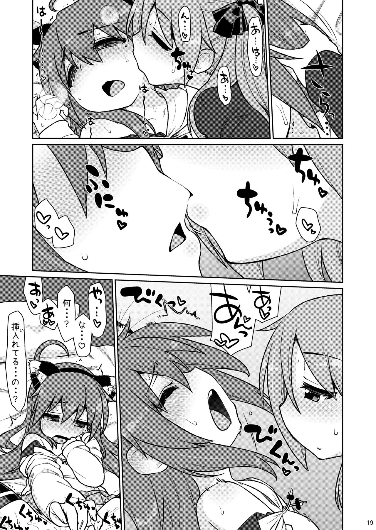 [CELTRANCE (Kogaku Kazuya)] CANDY POCKET (Lucky Star) [Digital] page 18 full