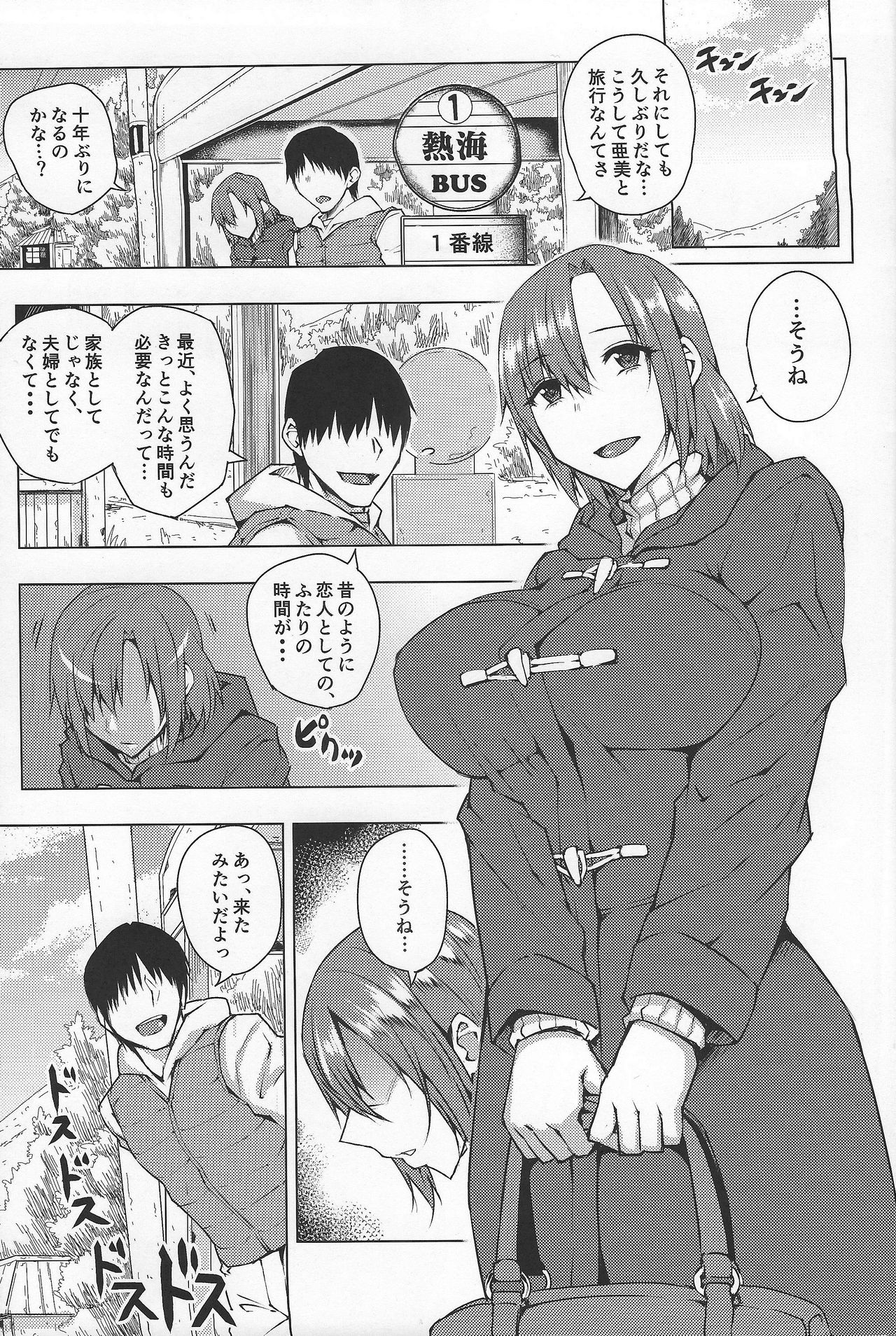 (C93) [Uruujima (Uruujima Call)] 20-Nengo no, Sailor Senshi o Kakyuu Youma no Ore ga Netoru. Kanketsuhen (Bishoujo Senshi Sailor Moon) page 4 full
