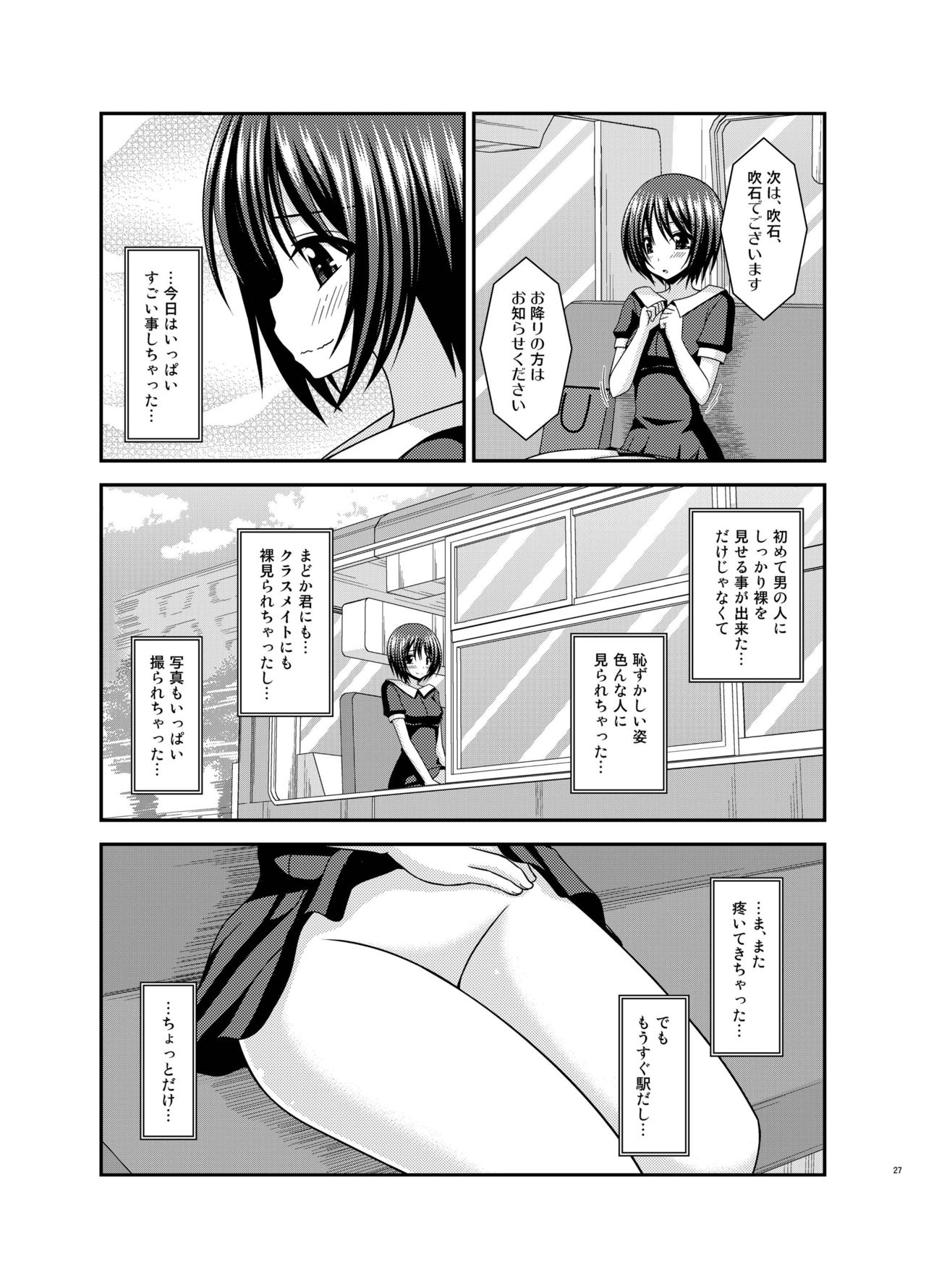 [valssu (Charu)] Roshutsu Shoujo Yuugi Aida [Digital] page 27 full