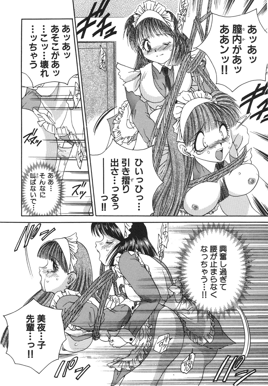 [Matsutou Tomoki] Reijou Sachi page 49 full