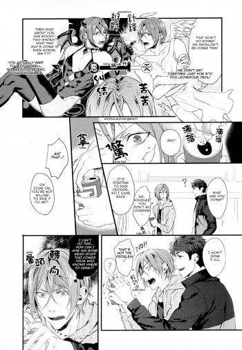 (Hoeru! SHARK!!) [SAKEPAPA (Ooki)] SPARK (Free!) [English] [Carrot-Bunny] - page 11