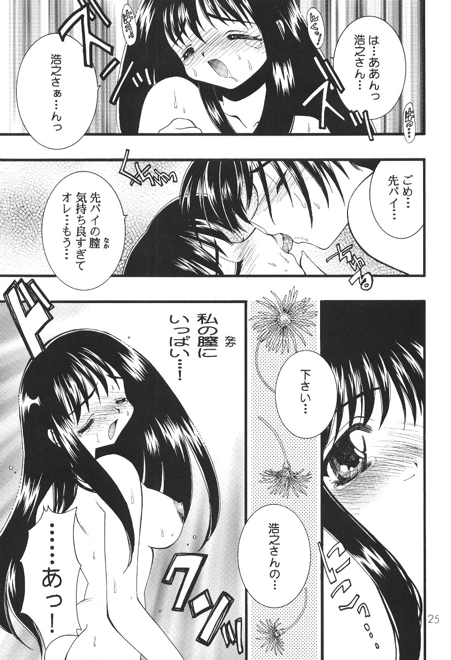 (C55) [SXS (Various)] Peach Up! (Various) page 24 full