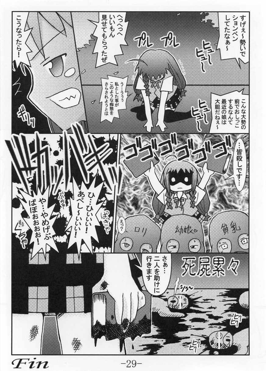 [Baguri Sangyou (Akichin)] GURIMAGA VOL.5 Morudesu (Mahou Sensei Negima!) page 28 full