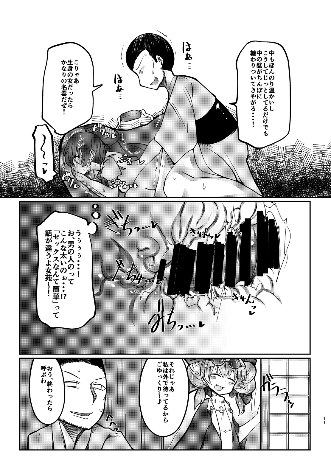 [Dokupan Koubou (Doku Corne)] Binboubukuro (Touhou Project) [Digital] page 11 full