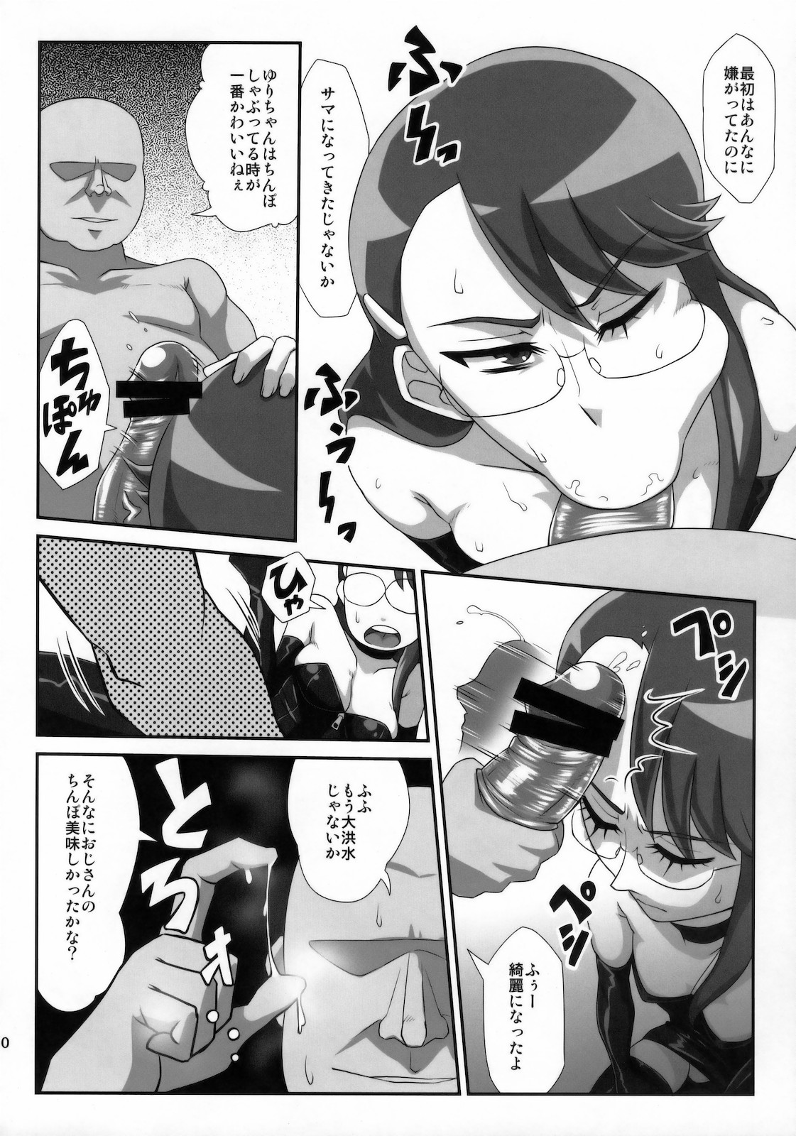 (C79) [Izakaya Yocchan (Enoshima Iki)] Rusty Moon (Heart Catch Precure) page 9 full