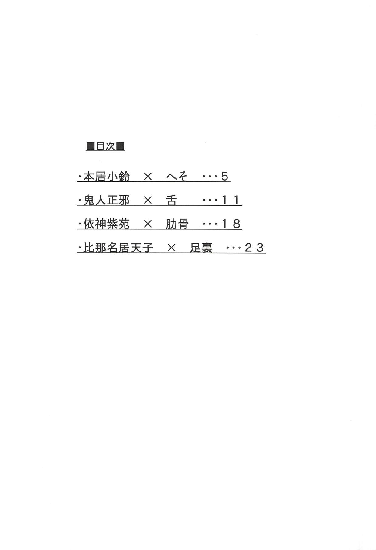 (Reitaisai 15) [Suichuu White (Calpi)] Kyokushoteki Kando 3000-bai Shoujo Kaihatsu (Touhou Project) page 3 full