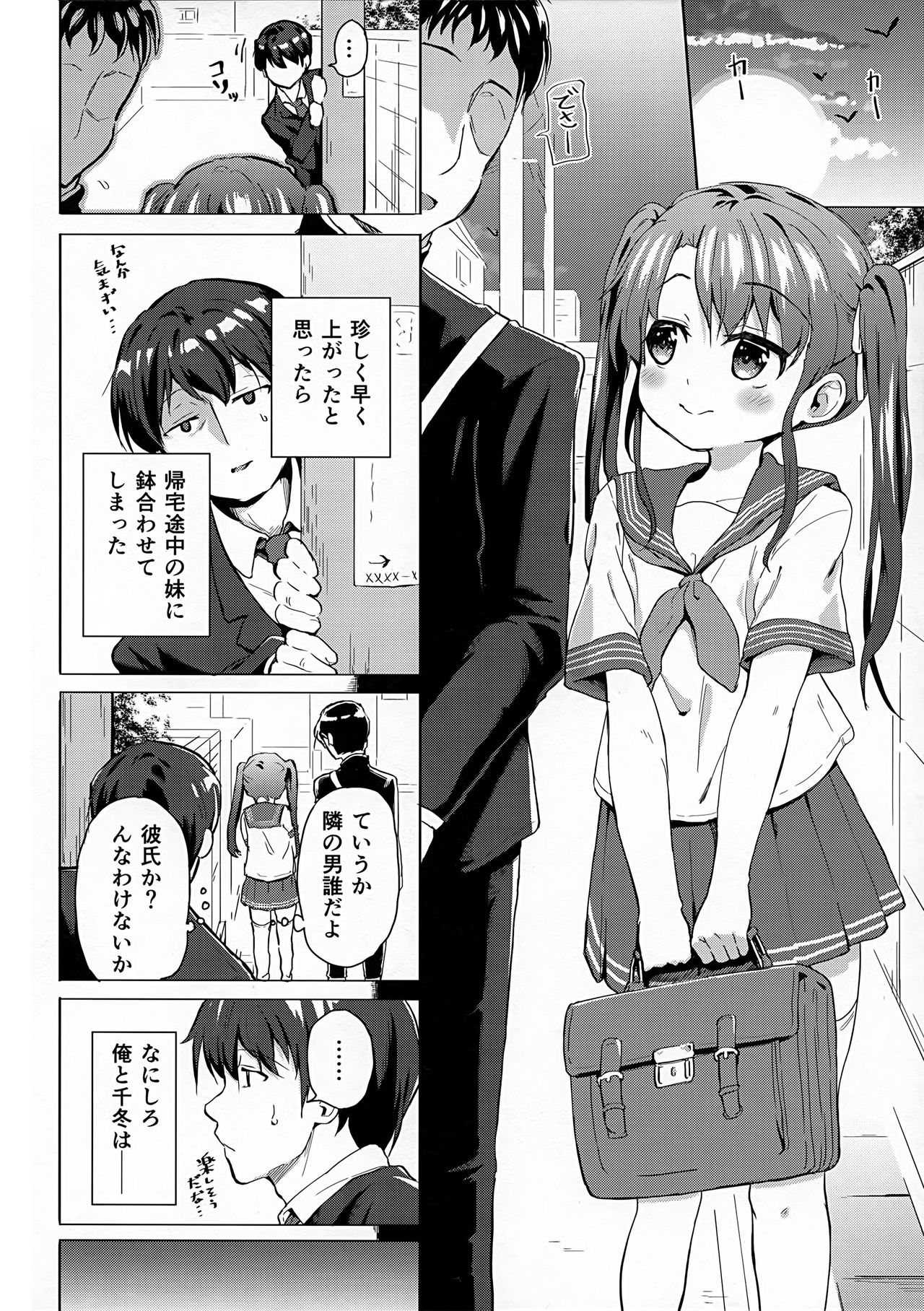 (C96) [Soukousen (Pizanuko)] Imouto wa Ani Senyou page 3 full